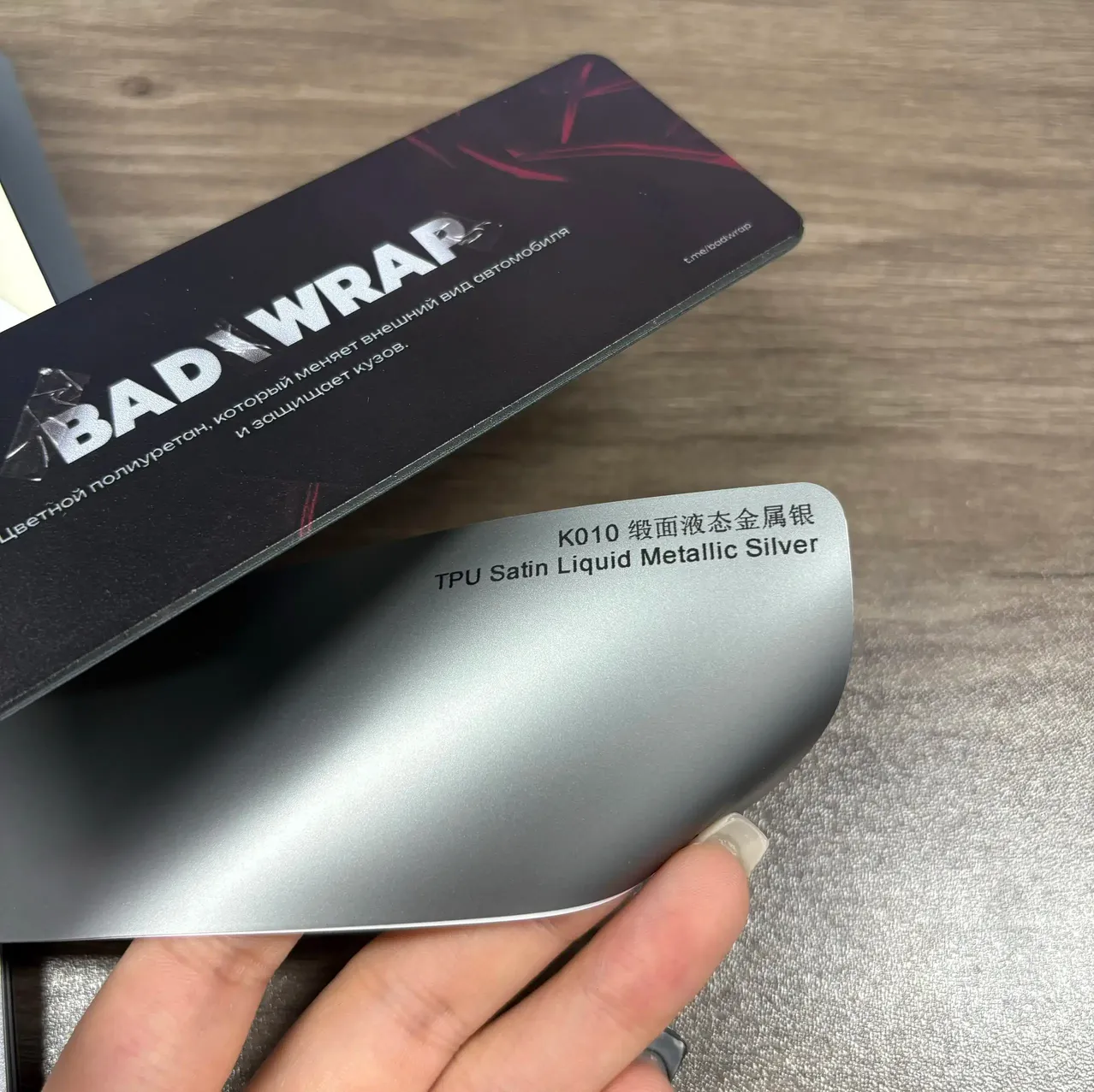 TPU Satin Liquid Metallic Silver